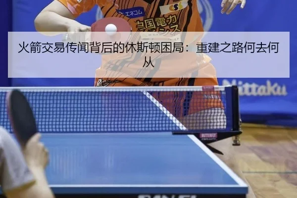 huo-jian-jiao-yi-chuan-wen-bei-hou-de-xiu-si-dun-kun-ju-chong-jian-zhi-lu-he-qu-he-cong-2-293.jpg